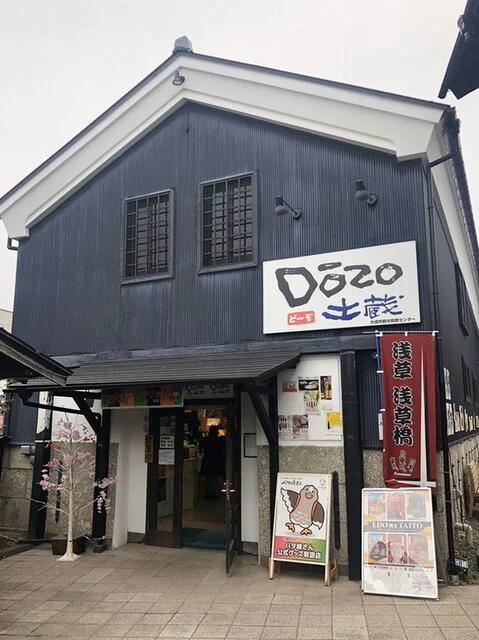 DOZO（ドーゾ） - 古川（日本酒バー）の写真