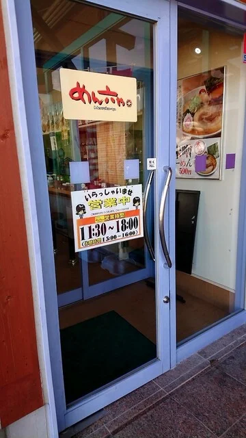 めん六や 宮城富谷店 - 富谷町その他（うどん）の写真