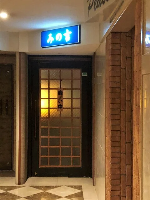 みの吉（みのきち） - 青葉通一番町（居酒屋）の写真