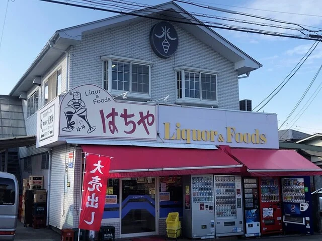 ハチヤ（Hachiya） - 富谷町その他（その他）の写真