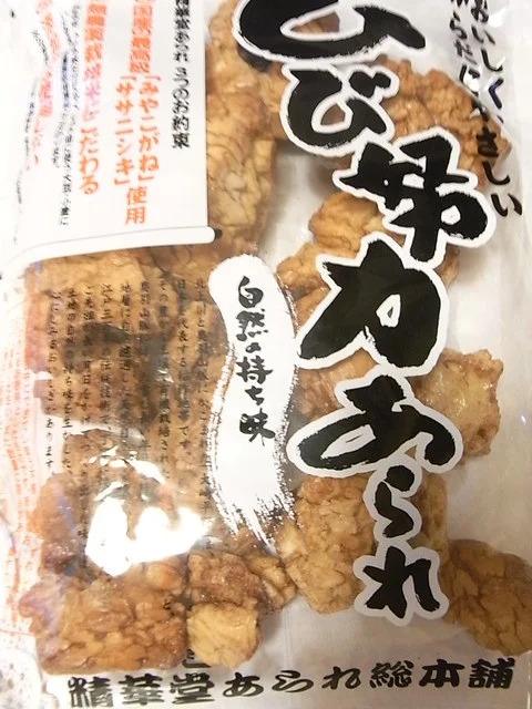 精華堂古川山荘 - 東大崎（和菓子）の写真