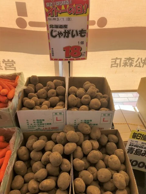 食品館イトー 泉松森店 - 黒松（その他）の写真