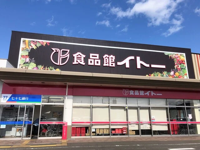 食品館イトー 泉松森店 - 黒松（その他）の写真