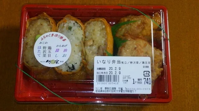 竹雀（タケスズメ） - 村田町その他（日本料理）の写真