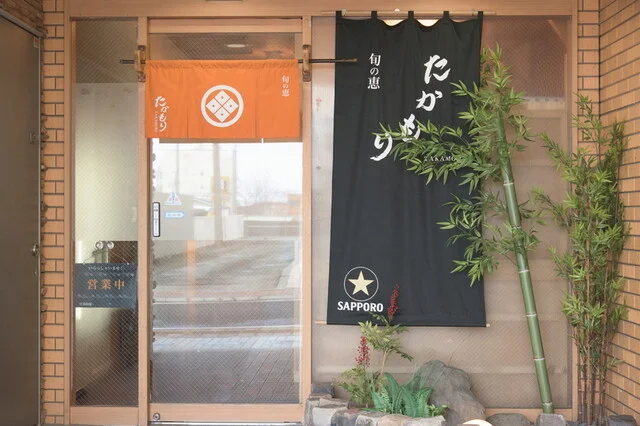 旬の恵 たかもり - 本八戸（居酒屋）の写真