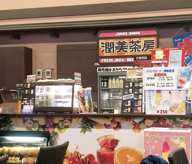 潤美茶房 - 泉中央（レストラン）の写真