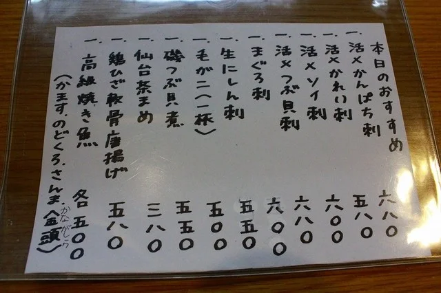 のみくい処 庄（のみくいどころ・しょう） - 泉中央（居酒屋）の写真