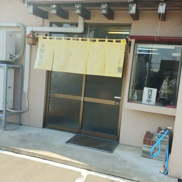 本間食堂 - 中央弘前（食堂）の写真