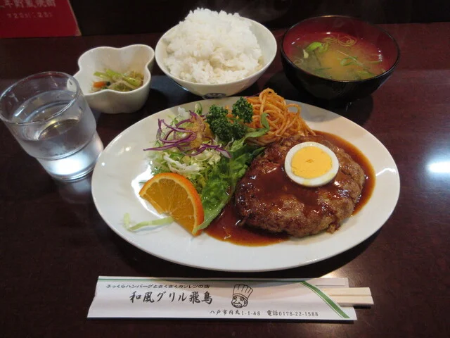 和風グリル 飛鳥 - 本八戸（食堂）の写真