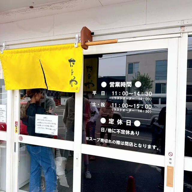 ラーメンたまや - 青森（ラーメン）の写真