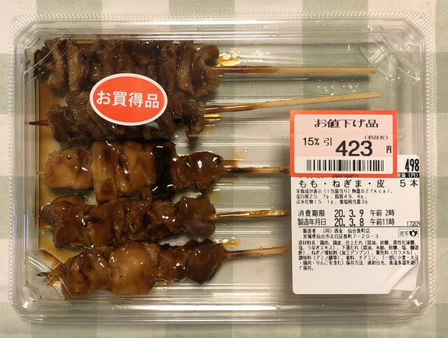 焼鳥 百双 ザ・モール仙台長町店 - 長町南（焼き鳥）の写真