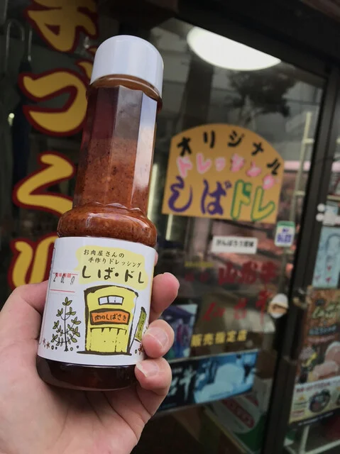 肉のしばさき - 鳴子温泉（その他）の写真