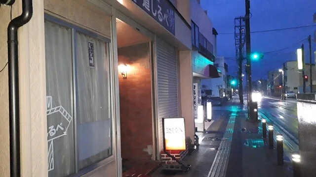 スナック喫茶 道しるべ - 本八戸（喫茶店）の写真