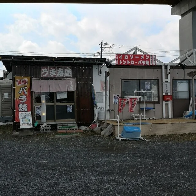 うま志屋 - 陸奥湊（食堂）の写真
