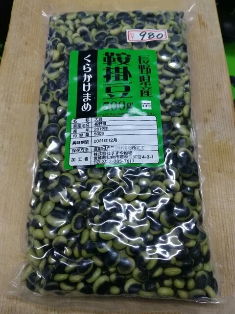 豆・雑穀の専門店 すずや 仙台朝市店（すずや穀物） - あおば通（その他）の写真