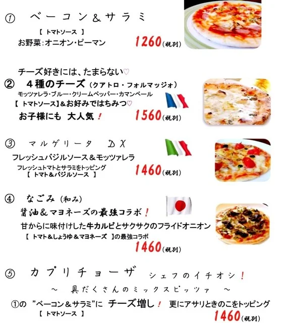 ダイニング たか志 - 筒井（パスタ）の写真