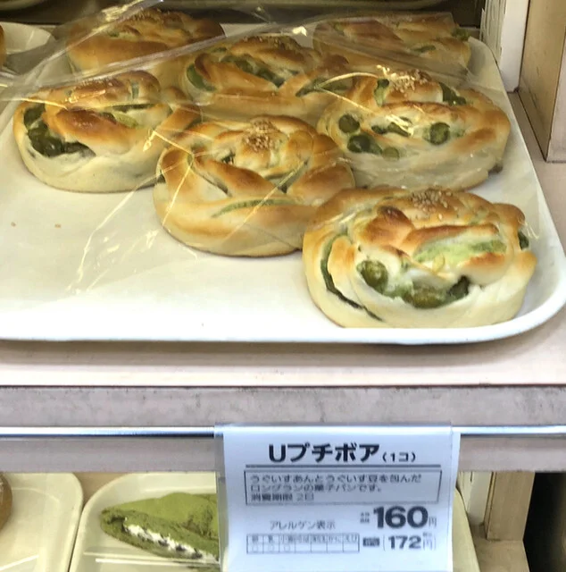 パン工房 アンジュール みやぎ生協富沢店 - 富沢（パン）の写真