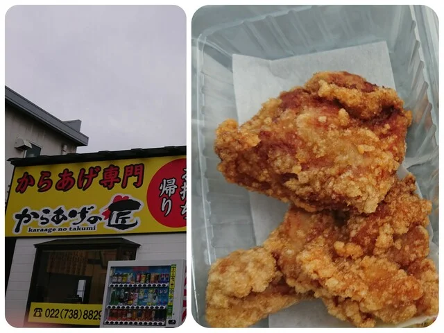 からあげの匠 名取バイパス店（【旧店名】からあげ専門 moja） - 杜せきのした（からあげ）の写真