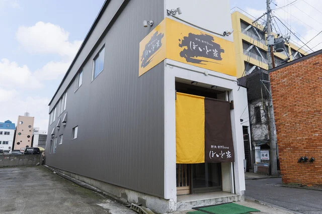 鮮魚・創作ダイニング ほいど家 - 青森（居酒屋）の写真