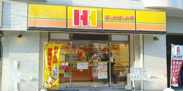 ほっかほっか亭 仙台駅東口店（ほっかほっかてい） - 榴ケ岡（弁当）の写真