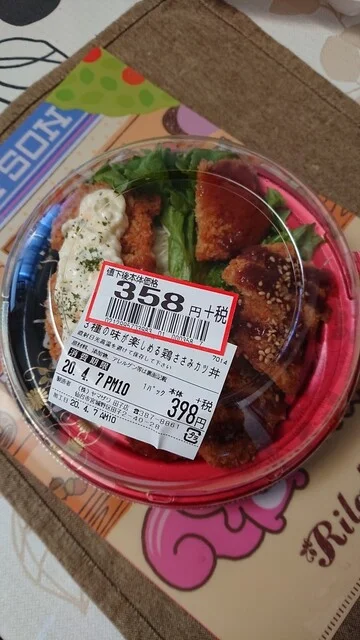 ヤマザワ 田子店 - 福田町（コンビニ・スーパー）の写真