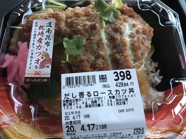 イオンスーパーセンター 十和田店 - 北里大学前（その他）の写真