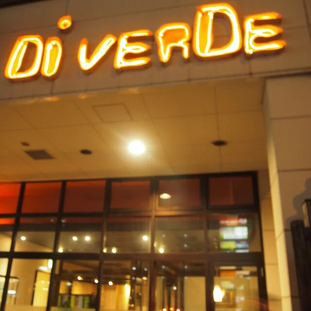 ディ ヴェルデ 八幡店（Di VERDE） - 川内（イタリアン）の写真