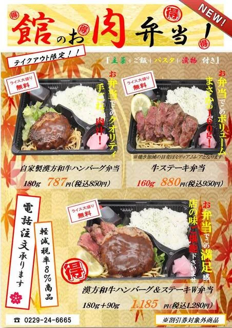 森乃館 古川店（モリノヤカタ） - 塚目（パスタ）の写真