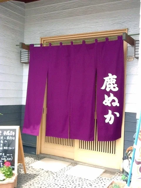 鹿ぬか - 小中野（寿司）の写真