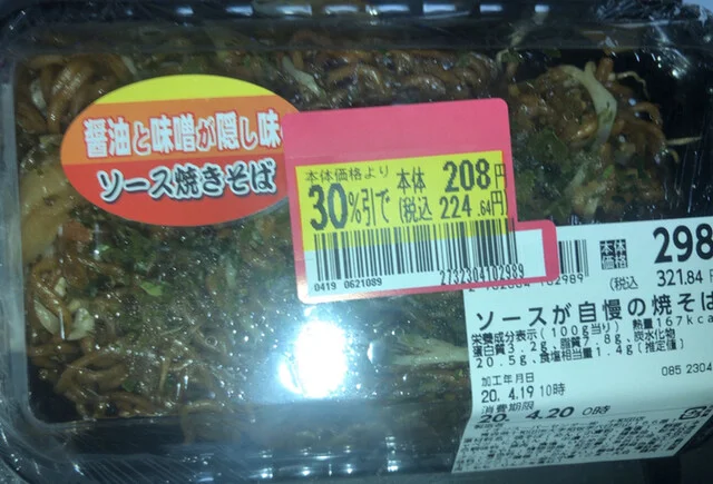 イオンスーパーセンター 十和田店 - 北里大学前（その他）の写真