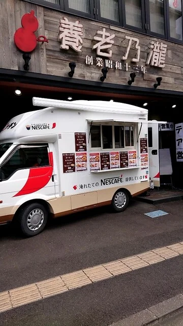 養老乃瀧 泉店 - 泉中央（居酒屋）の写真