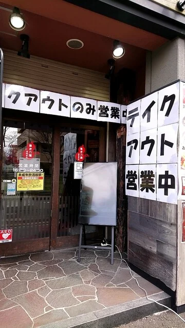 養老乃瀧 泉店 - 泉中央（居酒屋）の写真