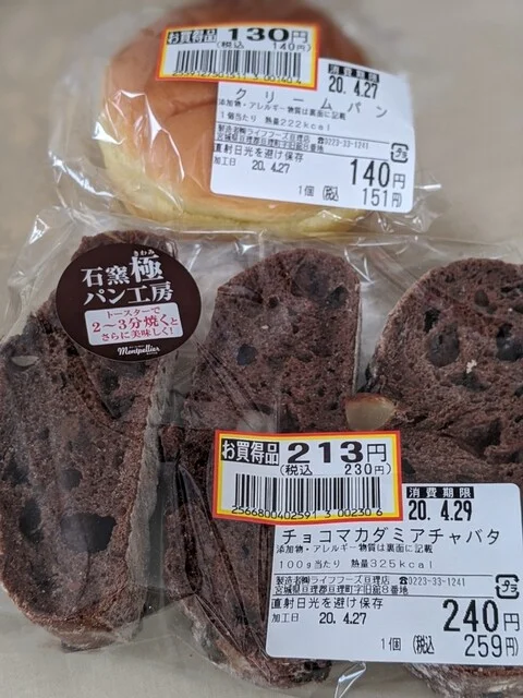 モンペリエ ヨークベニマル亘理店 - 亘理（パン）の写真