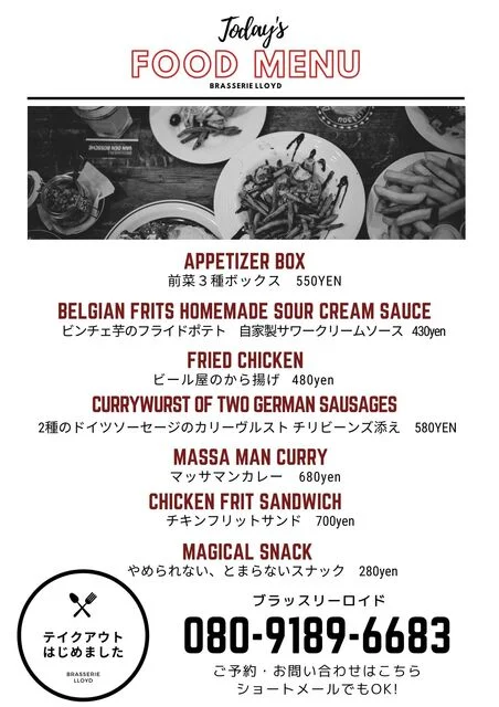 ブラッスリーロイド（Brasserie Lloyd） - 大町西公園（ビアホール）の写真