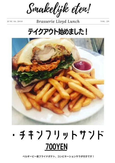 ブラッスリーロイド（Brasserie Lloyd） - 大町西公園（ビアホール）の写真