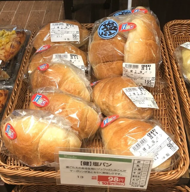 モンペリエ ヨークベニマルあすと長町店（Montpellier） - 長町（パン）の写真