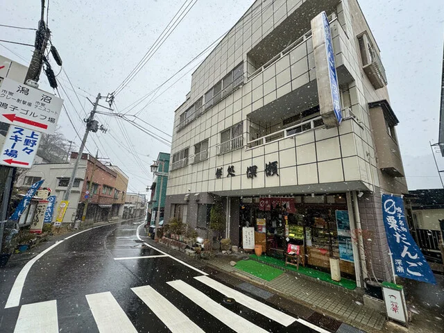餅処　深瀬（ふかせ） - 鳴子温泉（甘味処）の写真