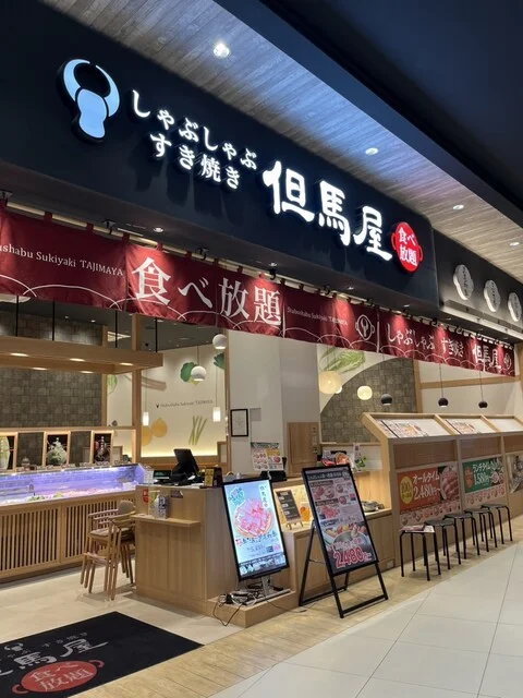 しゃぶしゃぶ但馬屋 イオンモール新利府南館店 - 新利府（しゃぶしゃぶ）の写真