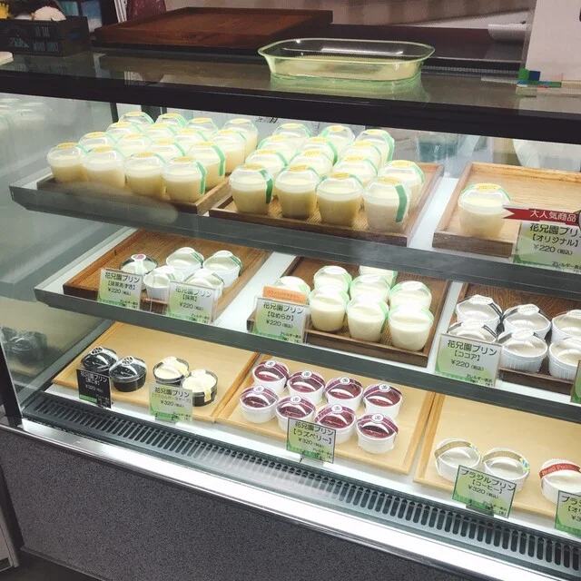 花兄園（カケイエン） - 八木山動物公園（プリン）の写真