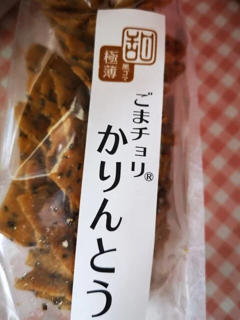 甜菓堂（テンカドウ） - 連坊（和菓子）の写真