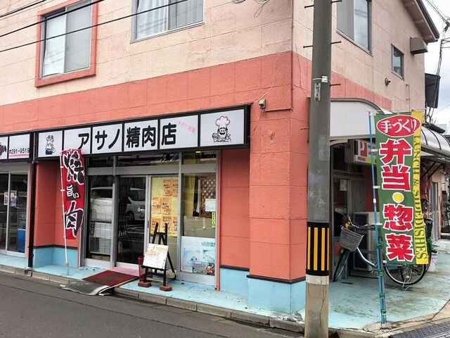 アサノ精肉店 - 榴ケ岡（その他）の写真