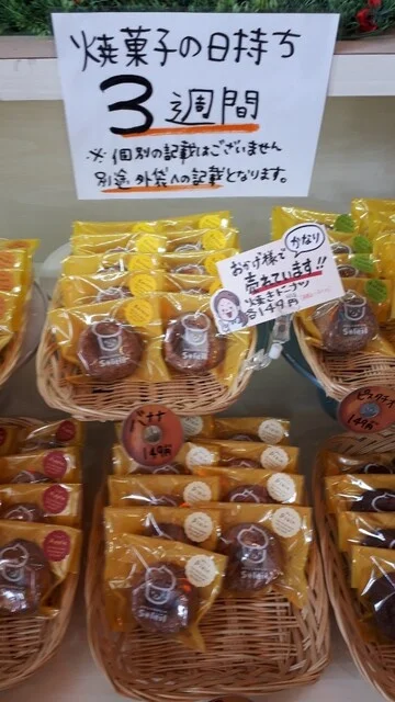 おかしなおかしや ソレイユ（【旧店名】パティスリー ソレイユ） - 長苗代（ケーキ）の写真