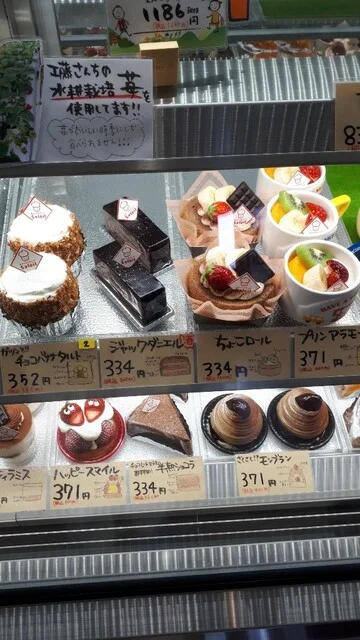 おかしなおかしや ソレイユ（【旧店名】パティスリー ソレイユ） - 長苗代（ケーキ）の写真