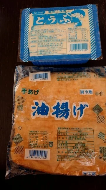 宮川とうふ店 - 西古川（その他）の写真