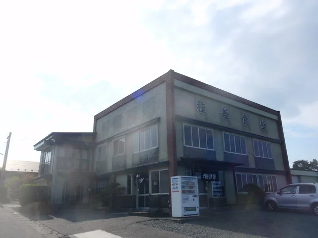 種差食堂 - 種差海岸（食堂）の写真