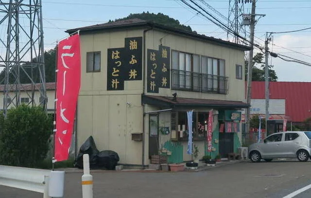 御はっと家 - 泉中央（郷土料理）の写真