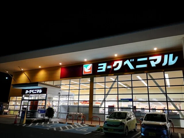 ヨークベニマル 白石店 - 白石（コンビニ・スーパー）の写真