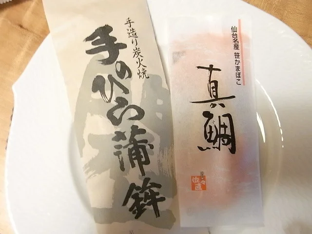 佐々直 中田バイパス店 - 南仙台（その他）の写真