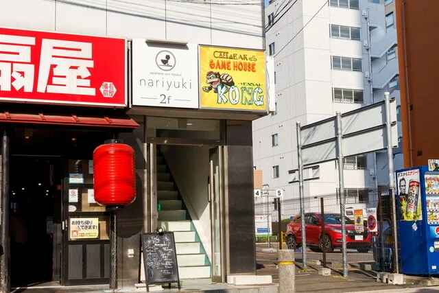 nariyuki - 勾当台公園（ダイニングバー）の写真