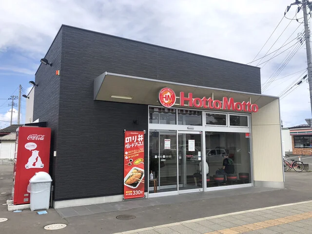 ほっともっと 袋原店 - 南仙台（弁当）の写真